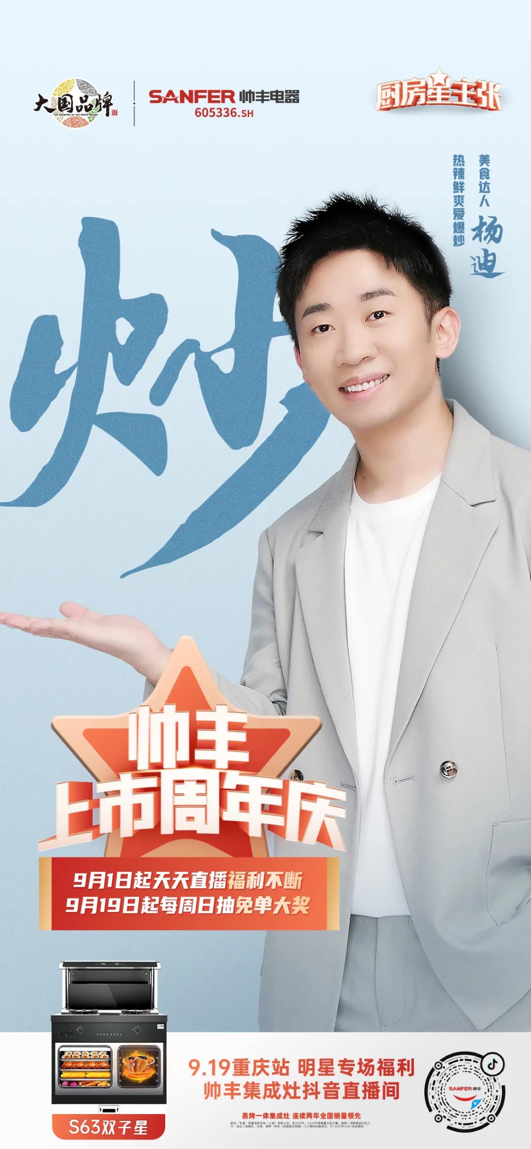 高能劇透 | 把直播做成綜藝，這是什么名場面？