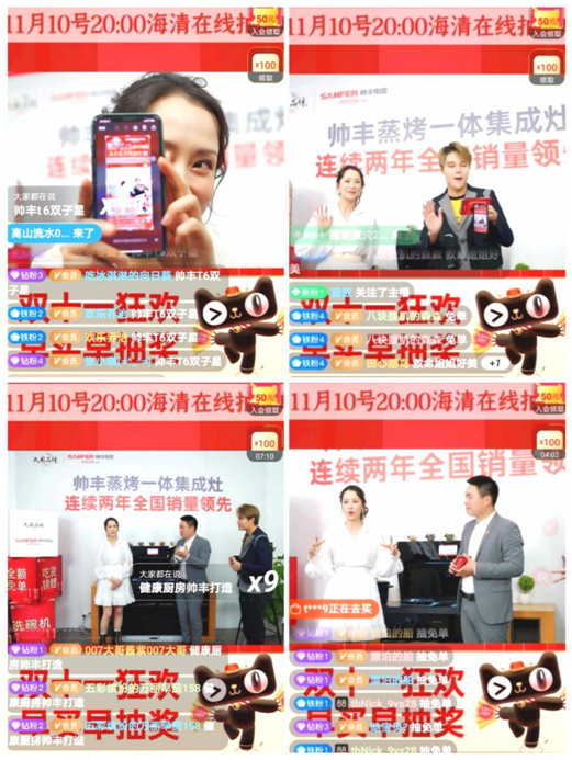 帥豐集成灶雙11銷量再創(chuàng)新高，天貓平臺銷售額破億！