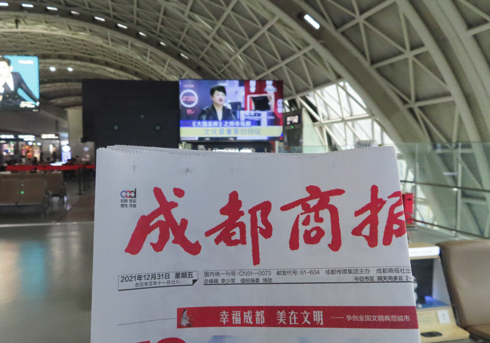 是的，我們在全國各大機場上刊了