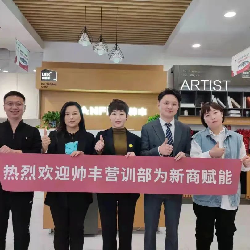 新商賦能，助力終端|帥豐集成灶添翼行動圓滿成功！