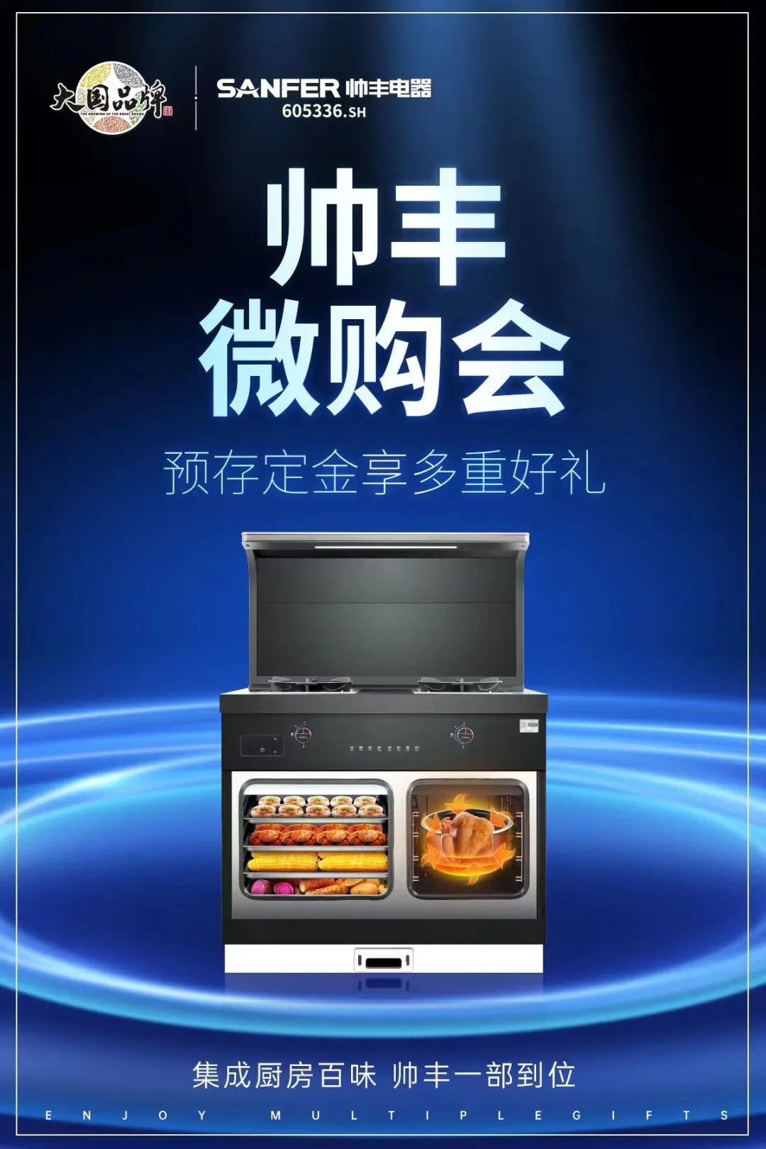 微購戰(zhàn)報|帥豐直播逛工廠暨微信內(nèi)購會圓滿完成，喜簽808單！