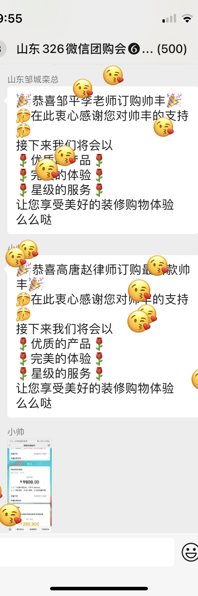 微購戰(zhàn)報|帥豐直播逛工廠暨微信內(nèi)購會圓滿完成，喜簽808單！