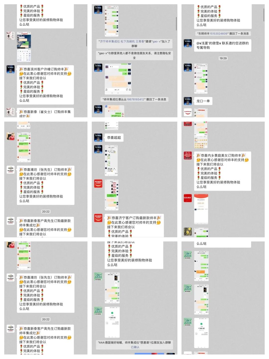 微購戰(zhàn)報|帥豐直播逛工廠暨微信內(nèi)購會圓滿完成，喜簽808單！