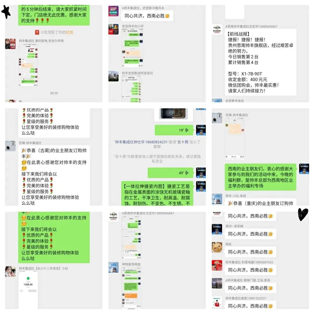 贏戰(zhàn)3月│帥豐315火力全開，狂銷15000+臺集成灶