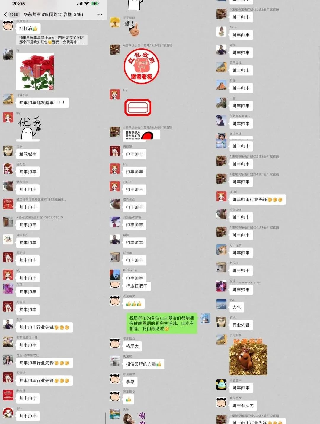 贏戰(zhàn)3月│帥豐315火力全開，狂銷15000+臺集成灶