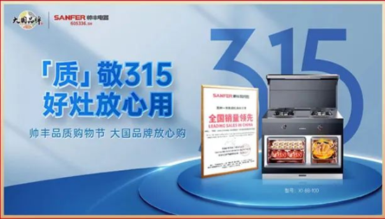 以大國(guó)品牌影響力，引領(lǐng)廚電行業(yè)新發(fā)展