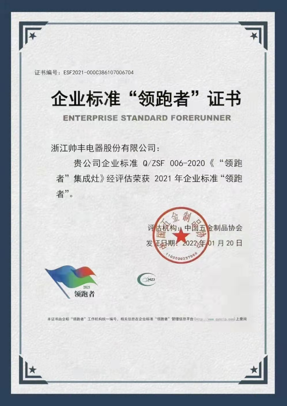 以大國(guó)品牌影響力，引領(lǐng)廚電行業(yè)新發(fā)展