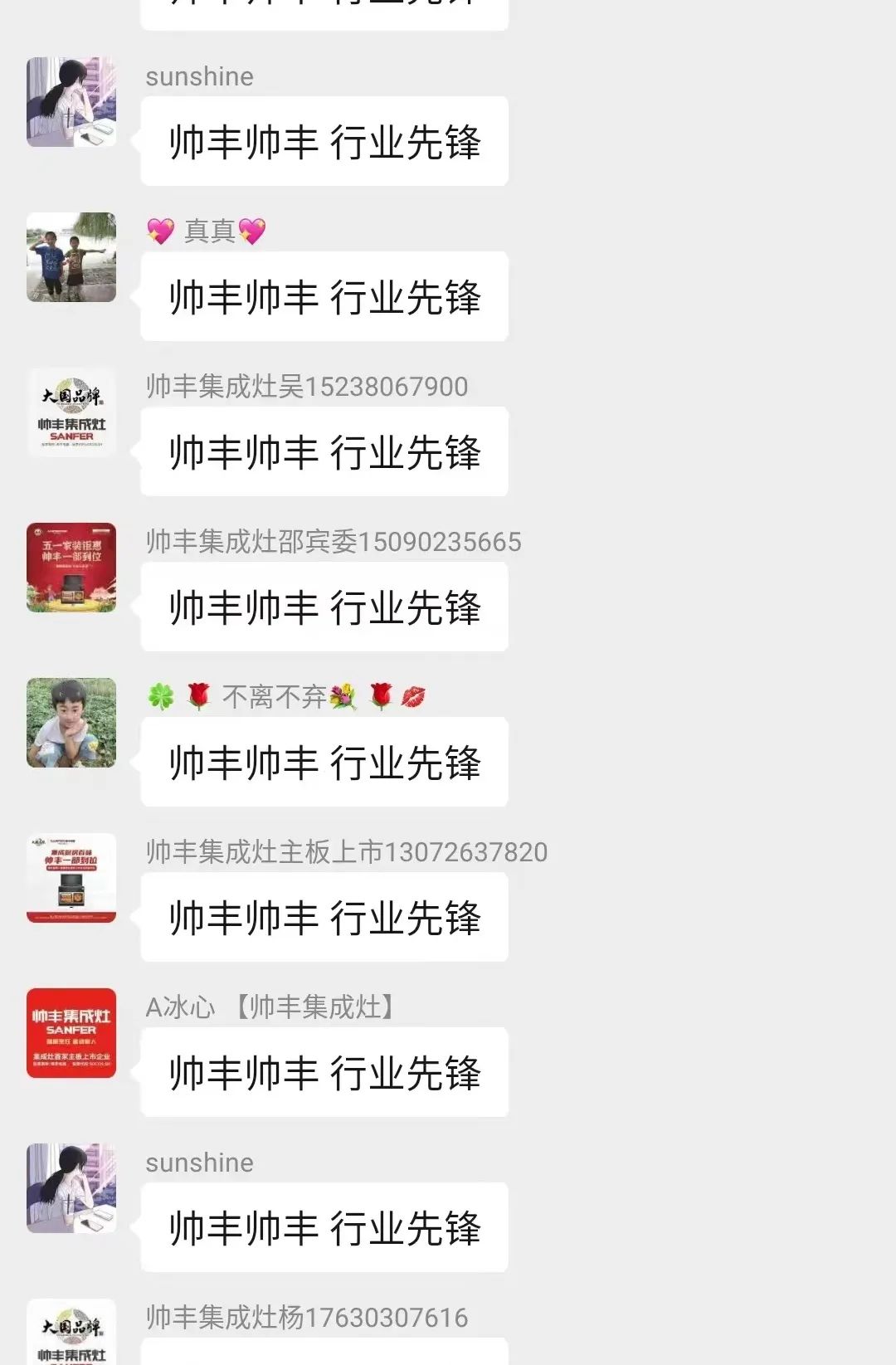 重磅|魯豫大區(qū)新品微信內(nèi)購會圓滿完成，全場兩小時內(nèi)成交358單！