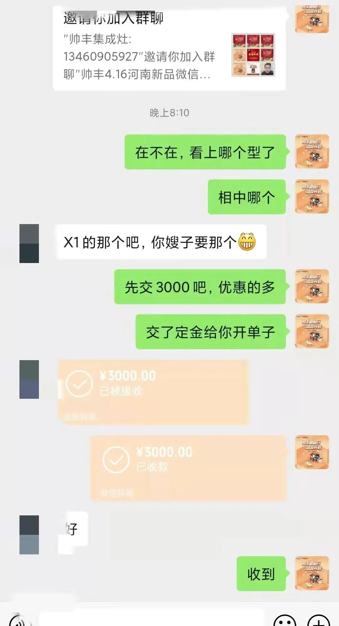 重磅|魯豫大區(qū)新品微信內(nèi)購會圓滿完成，全場兩小時內(nèi)成交358單！