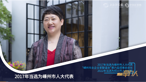 【直面掌門人】帥豐電器董事長商若云:助力千萬家庭做好每一頓飯 【直面掌門人】帥豐電器董事長商若云:助力千萬家庭做好每一頓飯