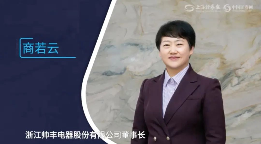 對(duì)話帥豐掌門人│帥豐核心競(jìng)爭(zhēng)力提升，未來(lái)穩(wěn)健發(fā)展可期