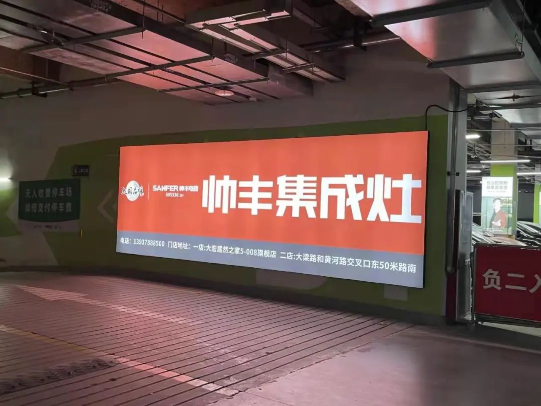 資源配稱|河南開封地下車庫廣告全面上線！