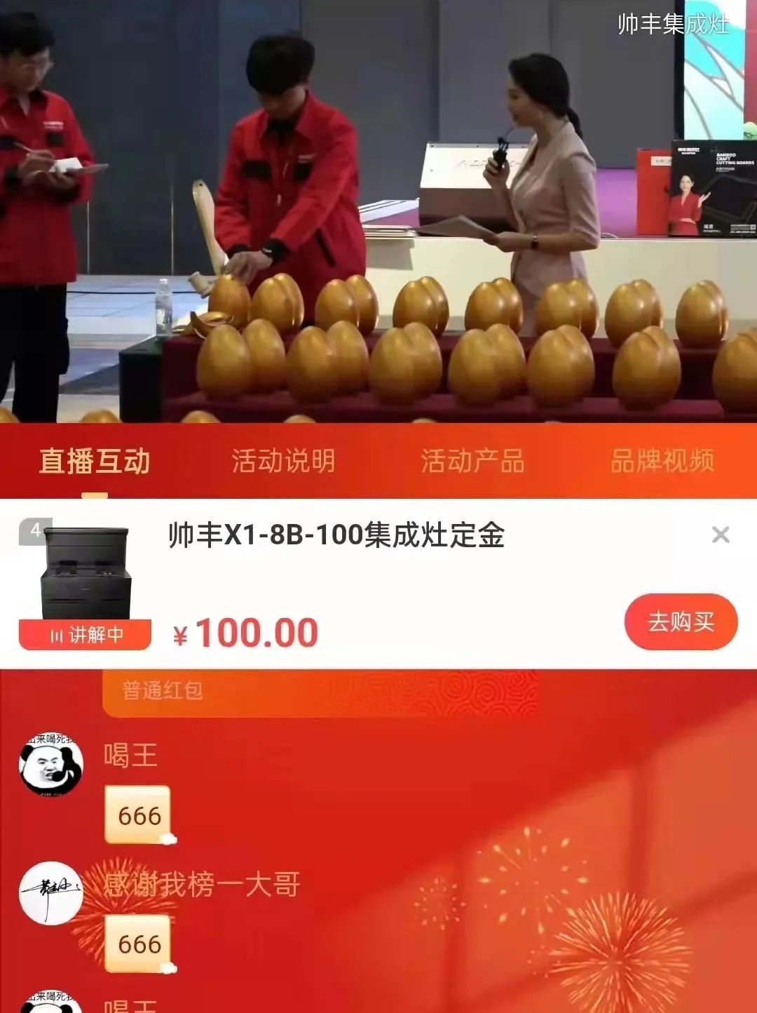 集成灶10大品牌帥豐電器五一家裝鉅惠活動(dòng)圓滿結(jié)束