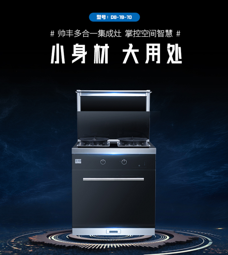 老廚房改造，可以換集成灶嗎？集成灶10大品牌蒸烤一體集成灶選定了