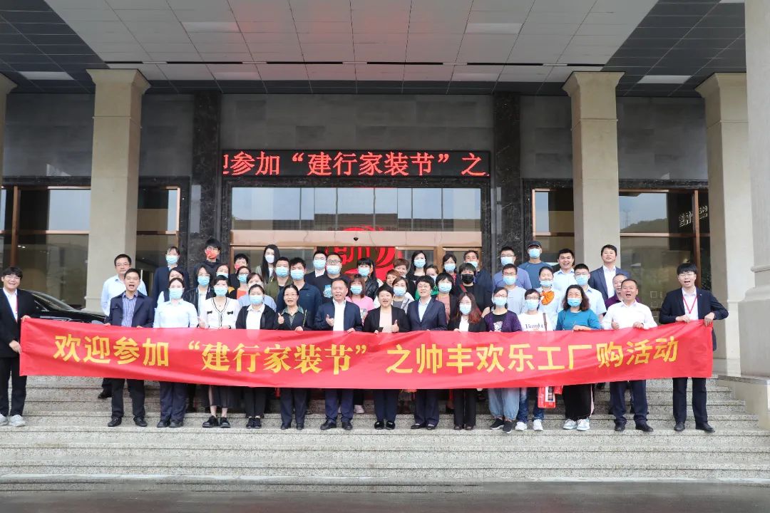 集成十大品牌帥豐電器聯(lián)合建設(shè)銀行開(kāi)展建行家裝節(jié)活動(dòng)