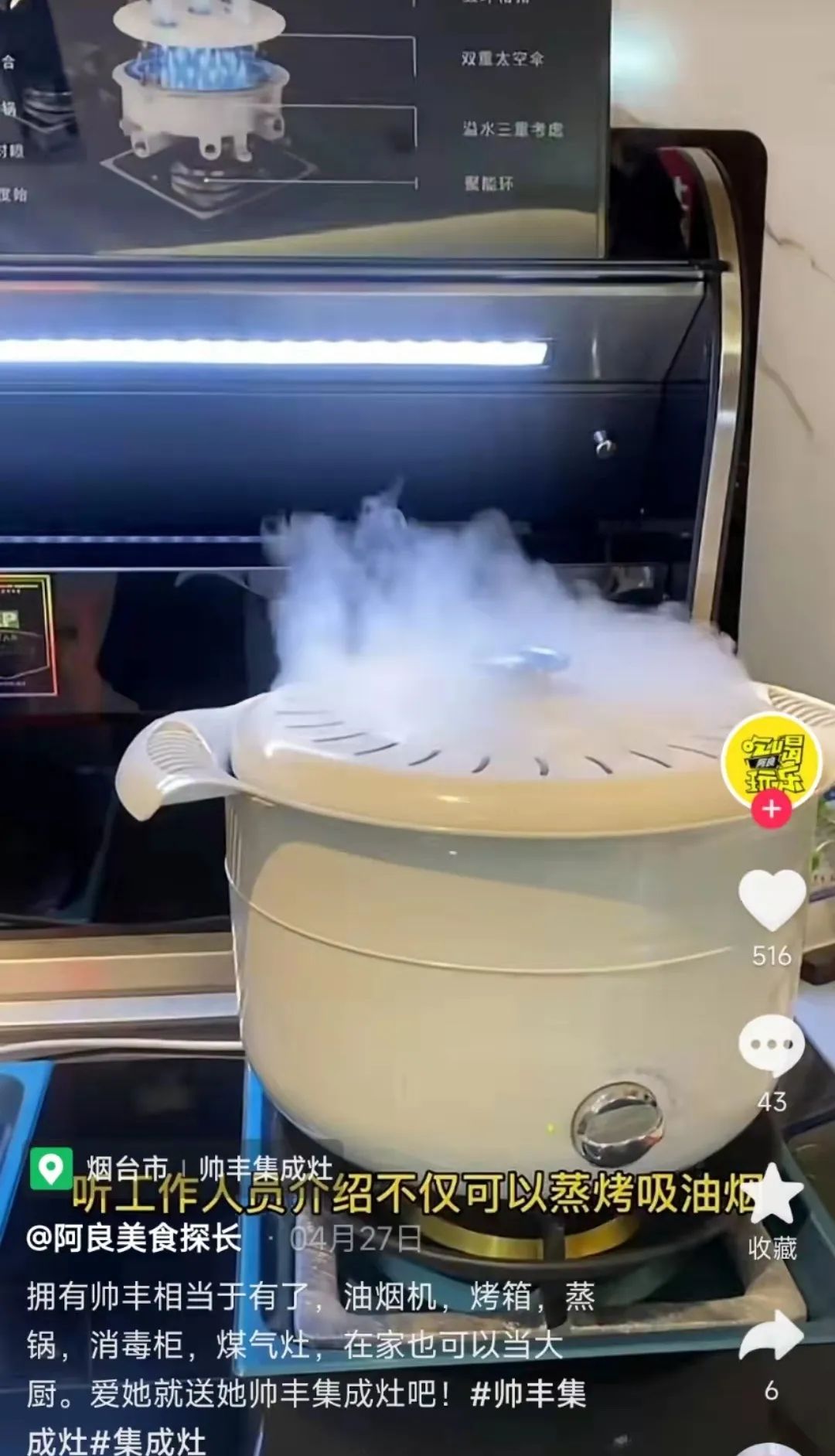 集成灶10大品牌帥豐電器