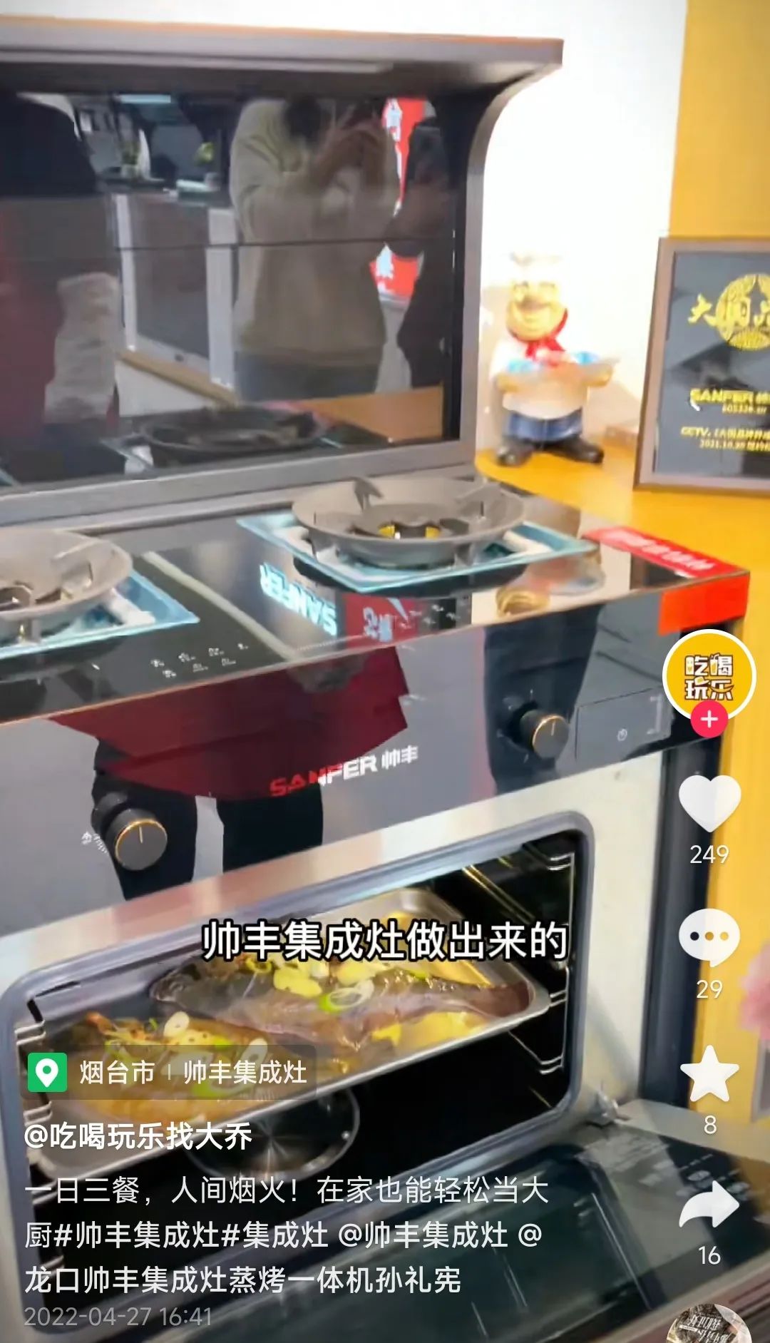 集成灶10大品牌帥豐電器