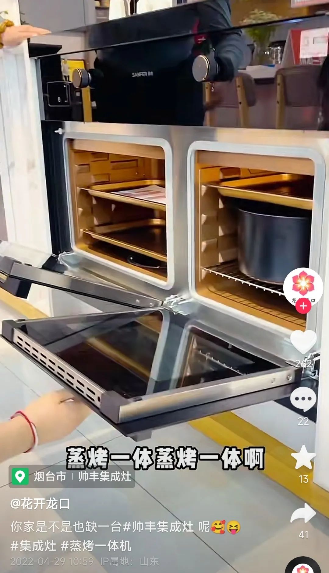 集成灶10大品牌帥豐電器