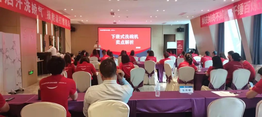 集成灶10大品牌帥豐電器重慶2022年經(jīng)銷商會議及導(dǎo)購培訓(xùn)圓滿完成！