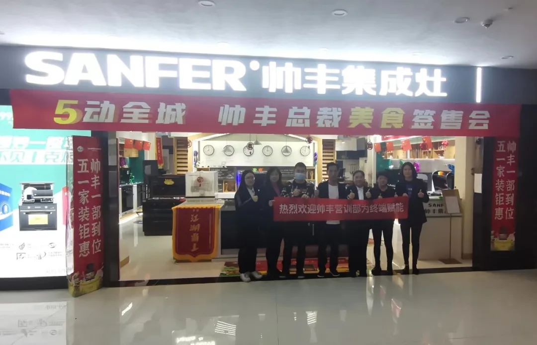集成灶10大品牌帥豐甘肅張掖產(chǎn)品美食賦能，助力終端業(yè)績提升