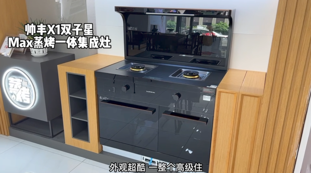 達(dá)人推薦|520為什么大家都喜歡送帥豐集成灶？