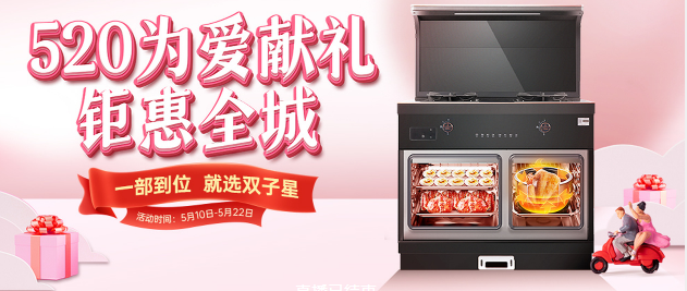 為愛獻禮，鉅惠全城|帥豐522直播圓滿收官！