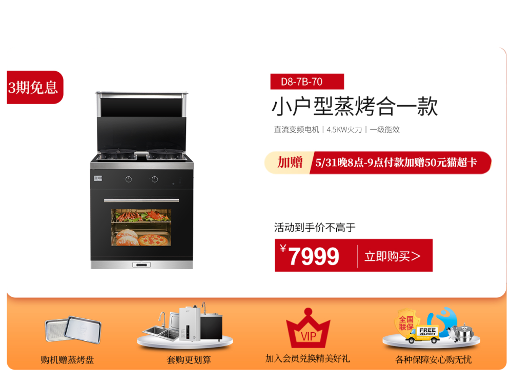 天貓預(yù)售|有我在，一分錢都不允許讓你們多花！