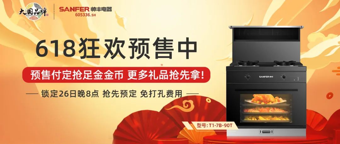 天貓預(yù)售|有我在，一分錢都不允許讓你們多花！