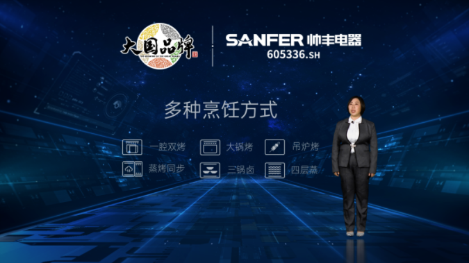 “小空間 大有為”5月30日帥豐集成灶新品發(fā)布會盛啟