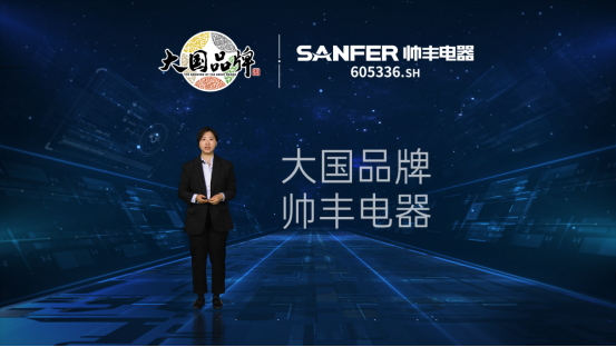 帥豐電器打造集成灶、集成水槽洗碗機全新產(chǎn)品矩陣，演繹“小空間 大有為”