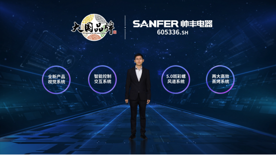 帥豐電器打造集成灶、集成水槽洗碗機全新產(chǎn)品矩陣，演繹“小空間 大有為”