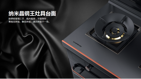 帥豐電器打造集成灶、集成水槽洗碗機全新產(chǎn)品矩陣，演繹“小空間 大有為”