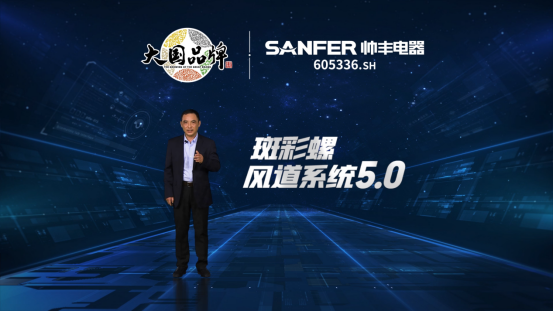 帥豐電器打造集成灶、集成水槽洗碗機全新產(chǎn)品矩陣，演繹“小空間 大有為”