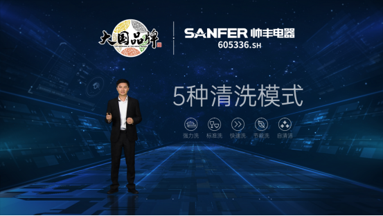 帥豐電器打造集成灶、集成水槽洗碗機全新產(chǎn)品矩陣，演繹“小空間 大有為”