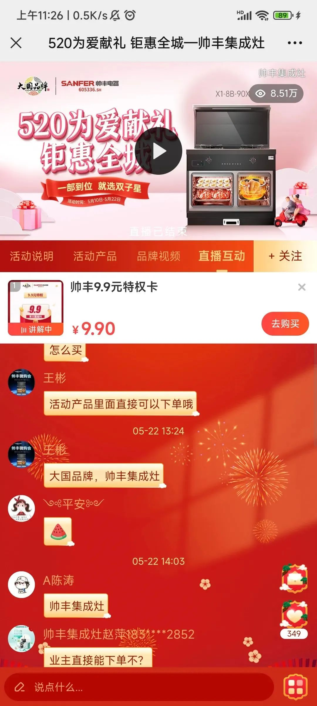 韶華不負(fù)，步履不停 集成灶品牌帥豐電器5月動(dòng)態(tài)復(fù)盤(pán)
