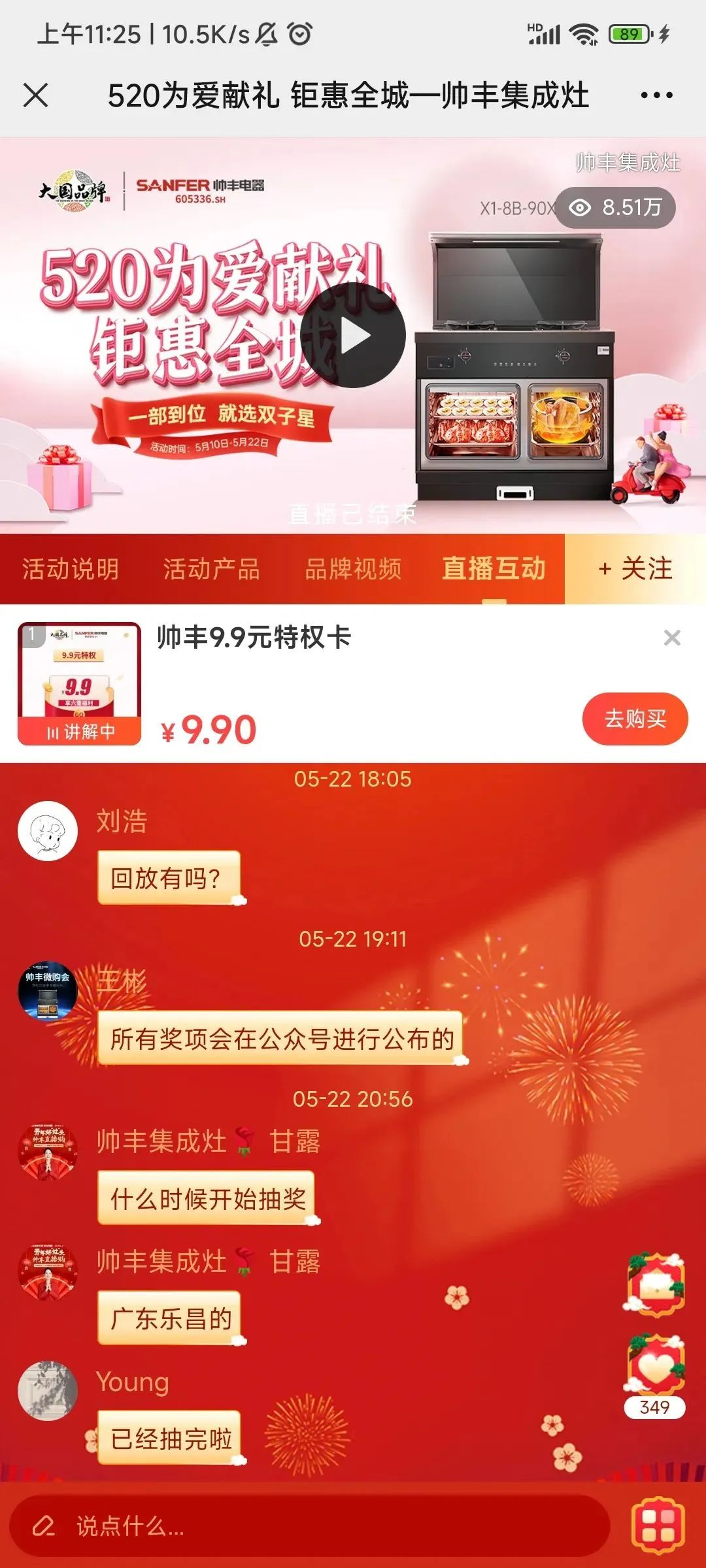 韶華不負(fù)，步履不停 集成灶品牌帥豐電器5月動(dòng)態(tài)復(fù)盤(pán)