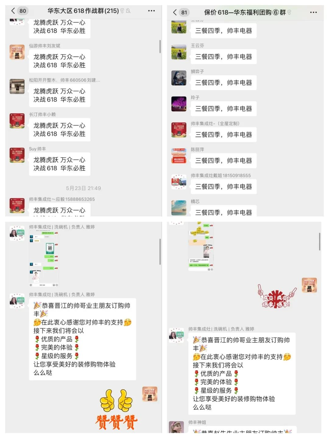 韶華不負(fù)，步履不停 集成灶品牌帥豐電器5月動(dòng)態(tài)復(fù)盤(pán)