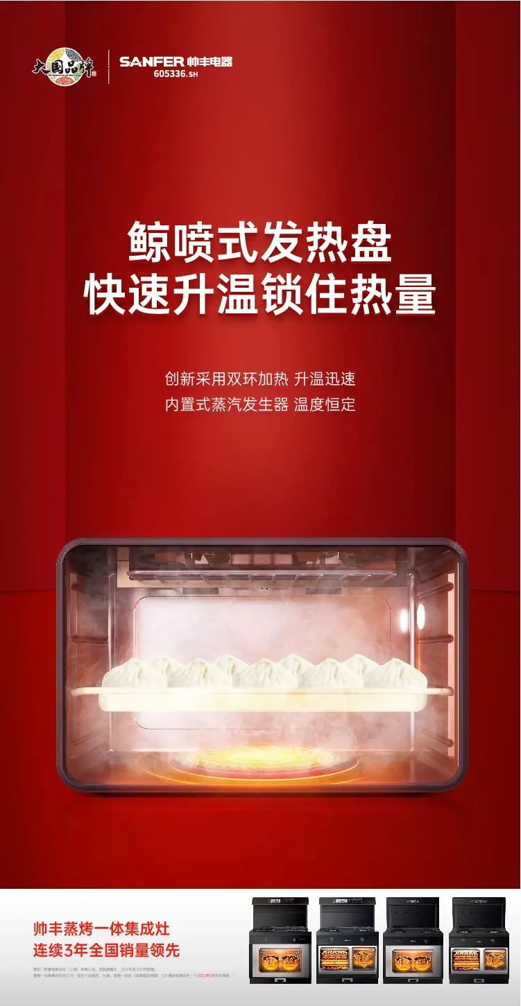 助力高考，帥豐集成灶自有一套！