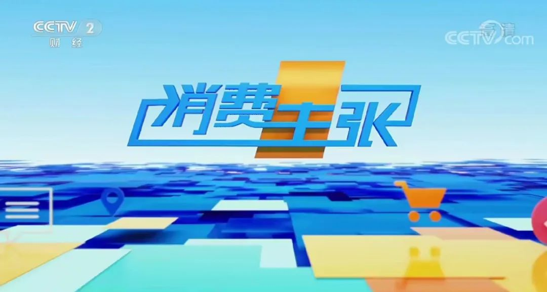 帥豐電器再登CCTV-2《消費(fèi)主張》，開啟健康集成灶烹飪新生活！