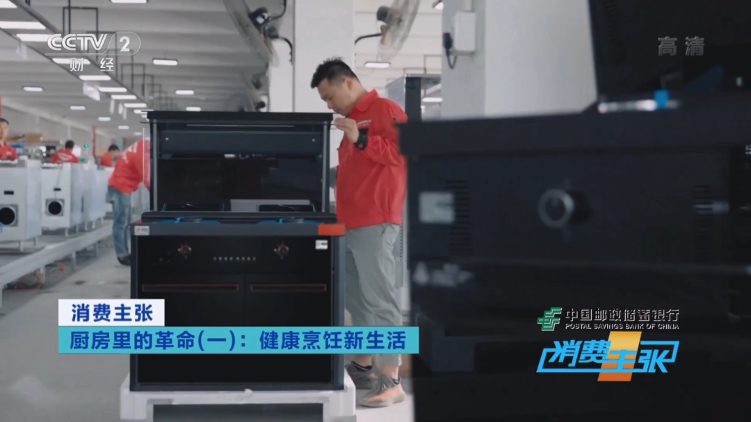 帥豐電器再登CCTV-2《消費(fèi)主張》，開啟健康集成灶烹飪新生活！