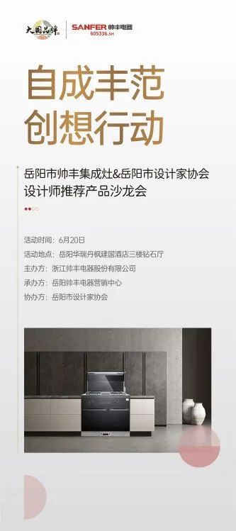 設(shè)計師最推薦的居家好物集成灶排行榜NO.1竟是這個！