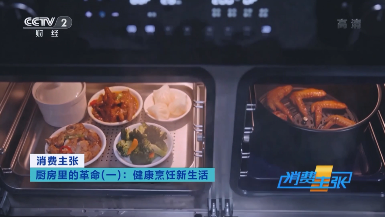 帥豐集成灶再獲央視《消費主張》點贊，為現(xiàn)代理想智能廚房貢獻新方案