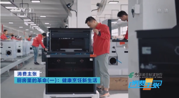 618雙平臺(tái)單品第一！央視力推！集成灶品牌帥豐盡顯大國品牌之風(fēng)范