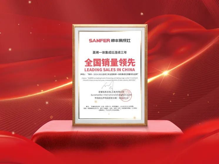 618雙平臺(tái)單品第一！央視力推！集成灶品牌帥豐盡顯大國品牌之風(fēng)范