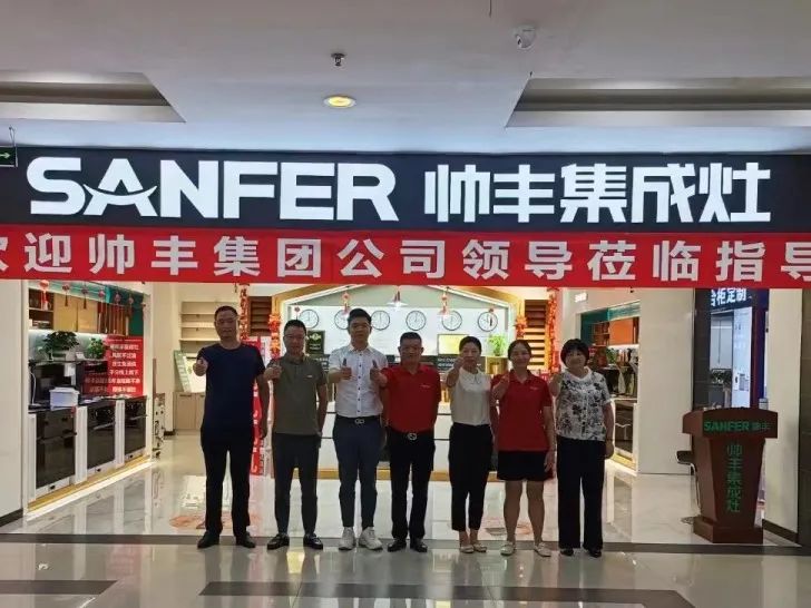 2022帥豐電器高層走訪經(jīng)銷商 | 賦能終端，聚力共贏