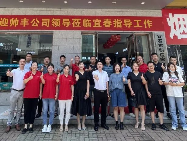 2022帥豐電器高層走訪經(jīng)銷商 | 賦能終端，聚力共贏