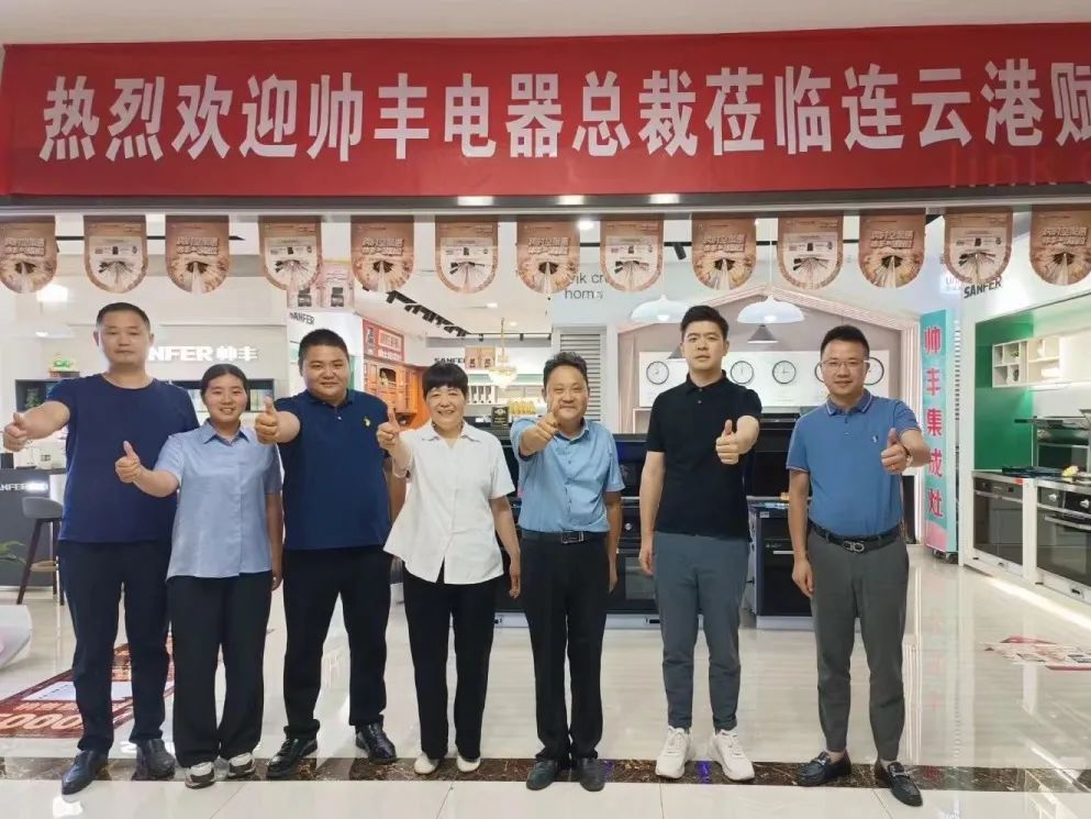 2022帥豐電器高層走訪經(jīng)銷商 | 賦能終端，聚力共贏