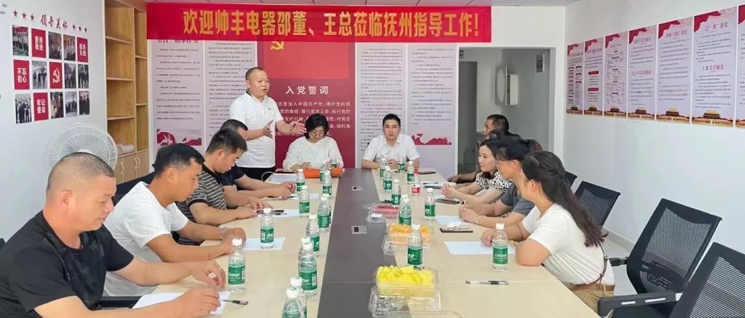 2022帥豐電器高層走訪經(jīng)銷商 | 賦能終端，聚力共贏