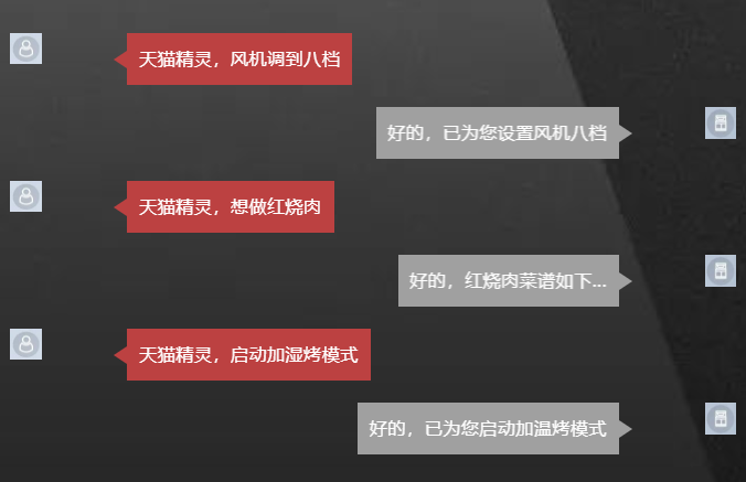 集成灶品牌帥豐電器智能控制交互系統(tǒng)，體驗(yàn)未來廚房該有的樣子！	