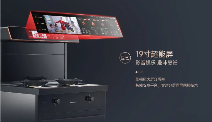 集成灶品牌帥豐電器智能控制交互系統(tǒng)，體驗(yàn)未來廚房該有的樣子！	
